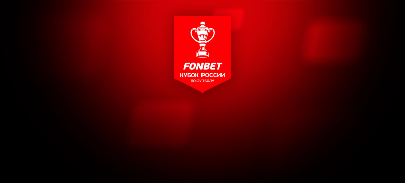 Динамо Махачкала — Ростов